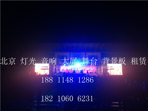 北京朝阳灯光音响租赁 承接年会