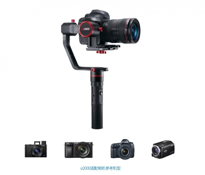 飞宇α2000相机稳定器——助你完成电影梦
