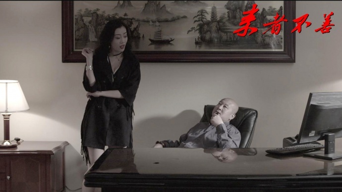 网络电影《来者不善》— 教你如何不受伤？