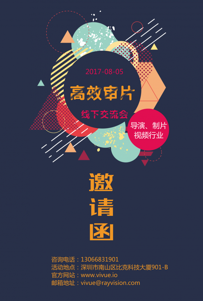 互联网时代，视频审核协作能否更高效？