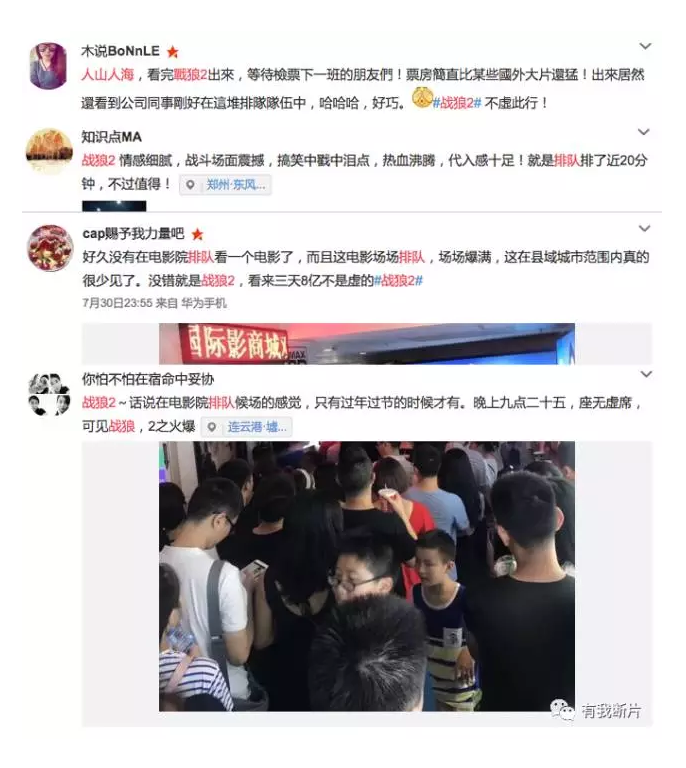 变态的《战狼2》，拯救的不只是萎靡不振的暑期档