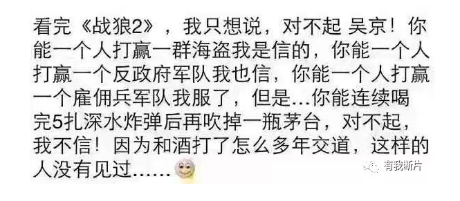 变态的《战狼2》，拯救的不只是萎靡不振的暑期档