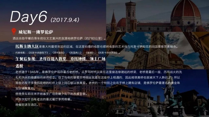 看电影旅行团 | 来，我们去威尼斯，听课大师班，见工业大佬，共赴日落桥