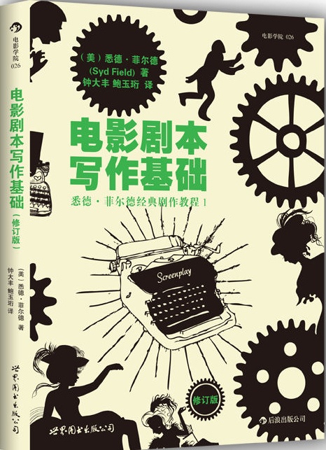 想当好导演、编剧、剪辑师的朋友们看过来，调色师教你们最正确的拉片儿姿势！