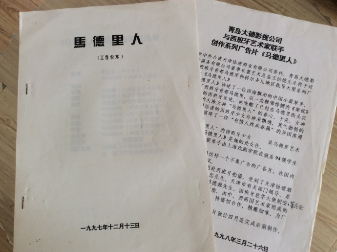 《痴狼传奇》的前世今生十二