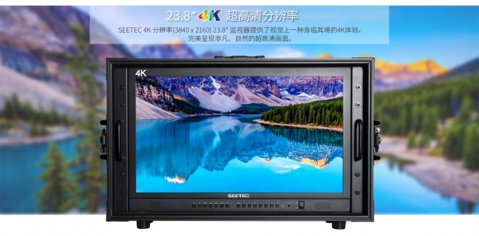 视瑞特seetec 23.8寸箱载式4K导演监视器 4画面分割显示　4K238-9HSD-CO 广泛应用于各级电视台的新闻制作、播出机房和电视转播车