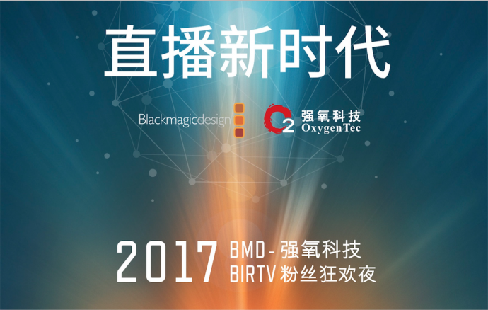 8月22日，BMD粉丝狂欢夜，40万大奖等你来拿！