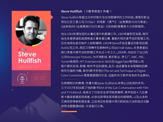 两本“调色圣经”的作者齐聚一堂 热点不容错过