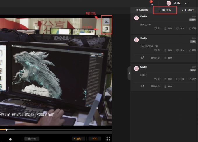 终于找到了更高效的审片协作平台!