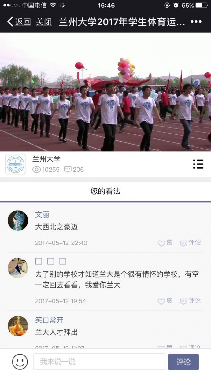 兰州微信直播、直播设备租赁、现场直播、广告片、专题片制作