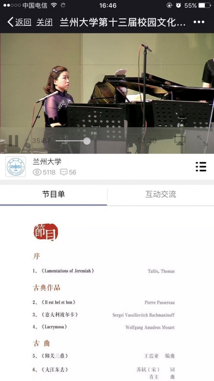 兰州微信直播、直播设备租赁、现场直播、广告片、专题片制作