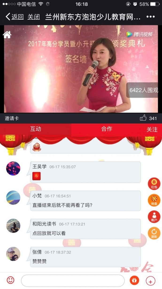 兰州微信直播、直播设备租赁、现场直播、广告片、专题片制作