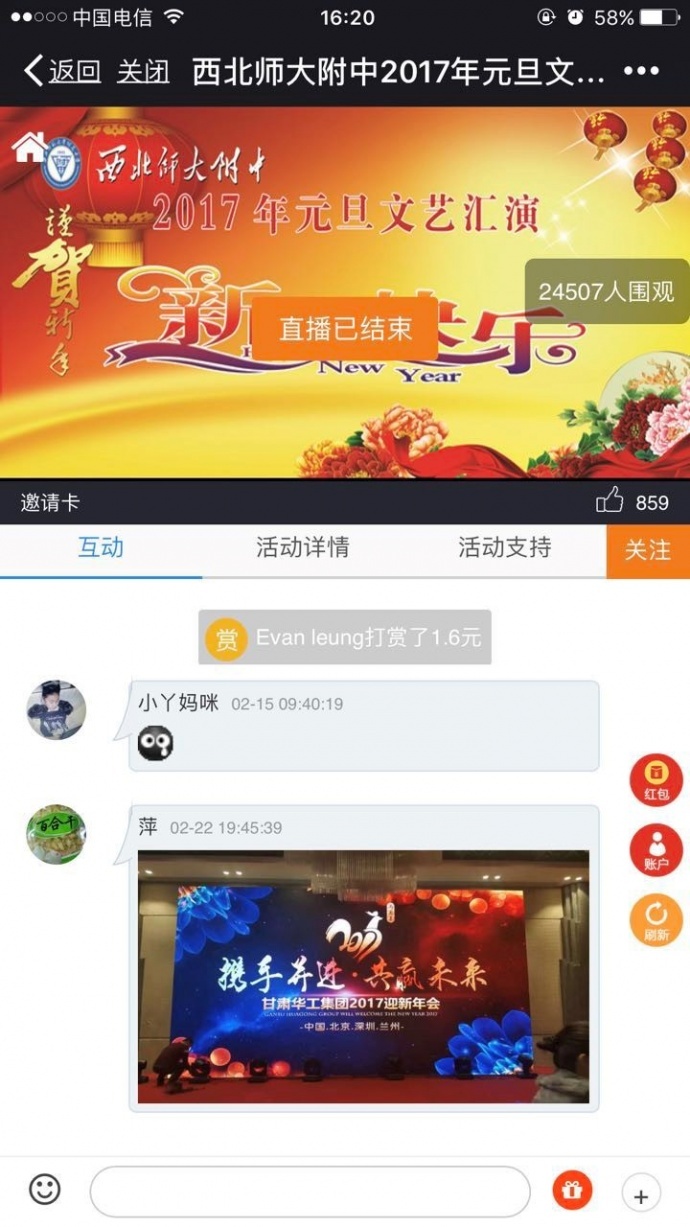 兰州微信直播、直播设备租赁、现场直播、广告片、专题片制作