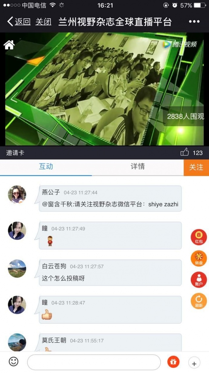 兰州微信直播、直播设备租赁、现场直播、广告片、专题片制作