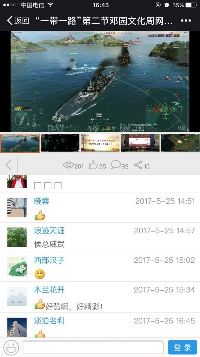 兰州微信直播、直播设备租赁、现场直播、广告片、专题片制作