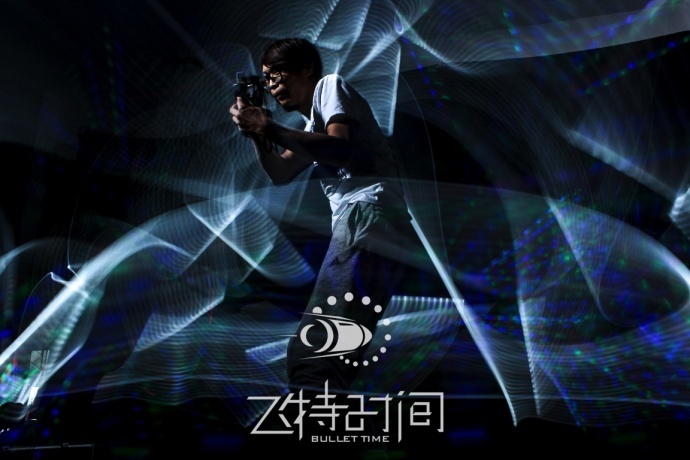 超震撼的子弹时间光绘拍摄