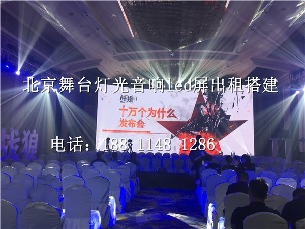 北京顺义会议音响设备租赁