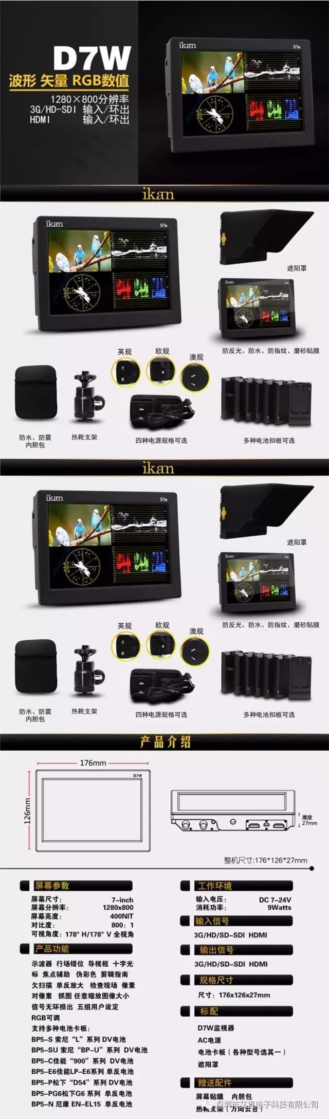 吴京与D7W携手打造战狼2。犯我中华者，虽远必诛！！