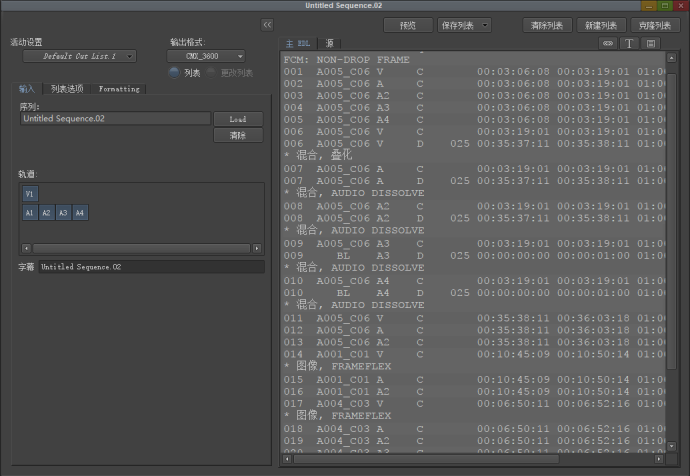 EDL这么好，可用起来总是出问题？要不先看看这里