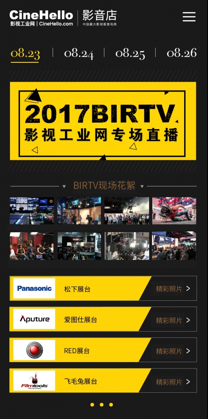 BIRTV直播召集令！100万+曝光量喂饱你的品牌！