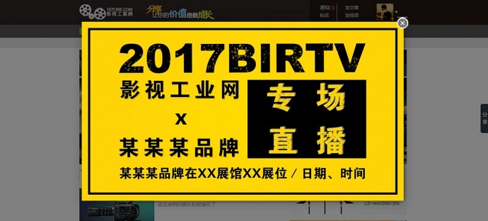 BIRTV直播召集令！100万+曝光量喂饱你的品牌！