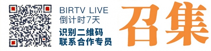 BIRTV直播召集令！100万+曝光量喂饱你的品牌！