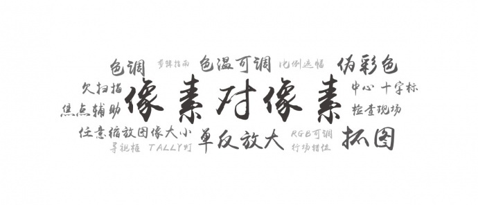 深圳市艾肯电子科技——MC12监视器