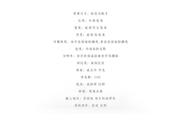 深圳市艾肯电子科技——MC12监视器