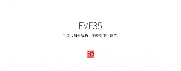 深圳市艾肯电子科技——EVF35 4K HDMI监视器