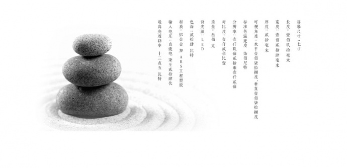 深圳市艾肯电子科技——HS7 高亮监视器