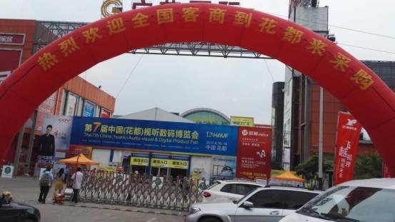 中国（长沙）影博会