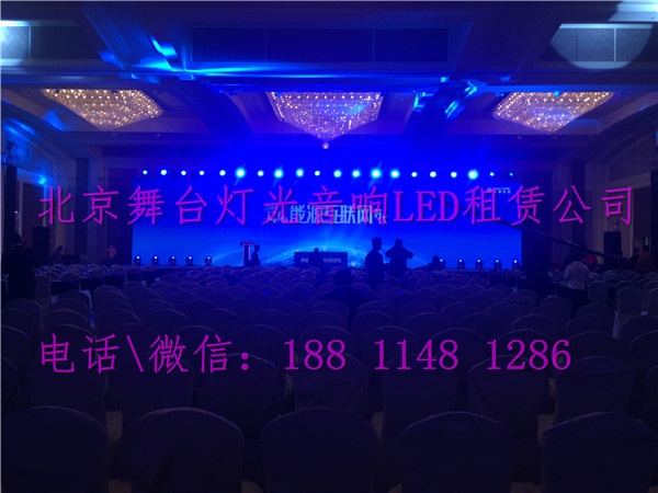 北京通州舞台搭建公司 通州区演出灯光音响租赁