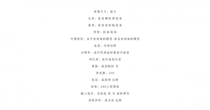 深圳市艾肯电子科技——LH7全高清4K HDMI监视器