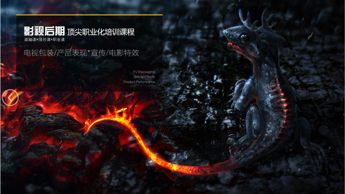 影视后期课程详情介绍