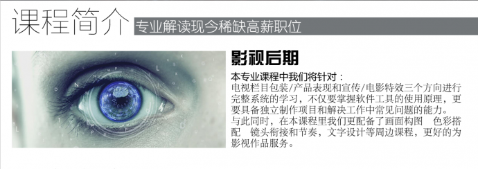 影视后期课程详情介绍