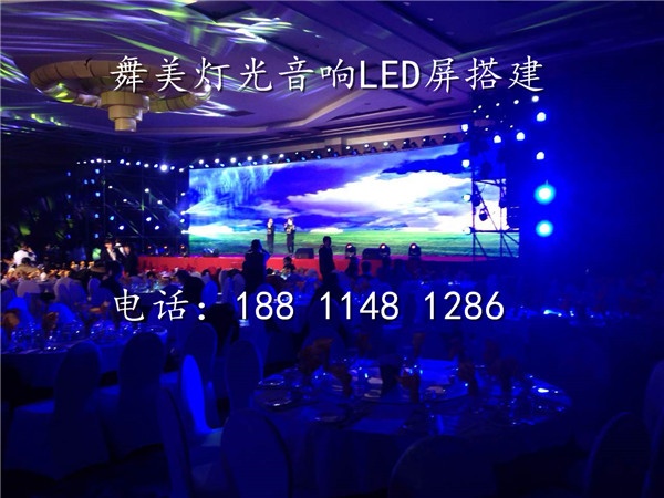 北京昌平灯光音响租赁 昌平舞台背景板租赁