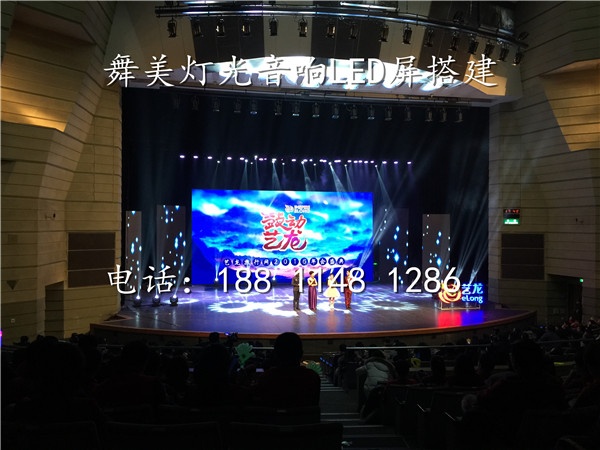 北京昌平灯光音响租赁 昌平舞台背景板租赁