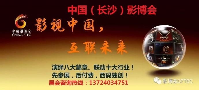 中国（长沙）影博会影视课堂丨3分钟带你了解电影设备史