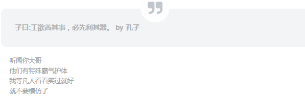 彪悍的你更需要霸气护体