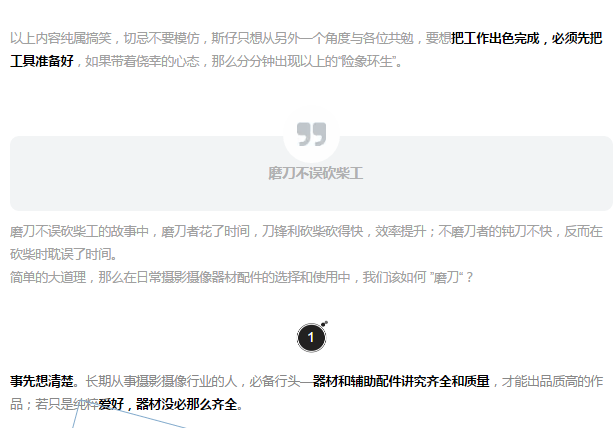 彪悍的你更需要霸气护体
