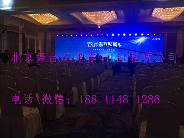 北京房山舞台租赁 房山灯光租赁 房山音响租赁 房山庆典演出公司