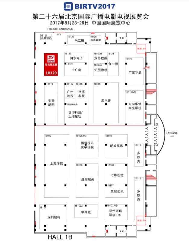 智云稳定器将亮相北京BIRTV展--各大摄影器材品牌的BOSS和技术都会出现的展会