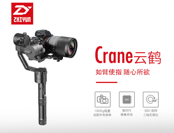 智云稳定器将亮相北京BIRTV展--各大摄影器材品牌的BOSS和技术都会出现的展会