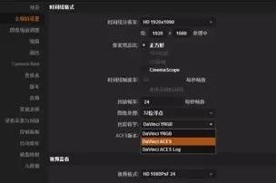 ACES vs RCM——数字影像的色彩管理“新标配”