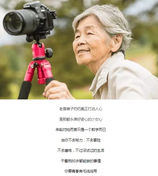 人最难得不过是一颗年轻的心，在浮躁的世界里如何拥有初心