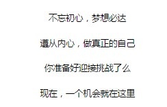 人最难得不过是一颗年轻的心，在浮躁的世界里如何拥有初心