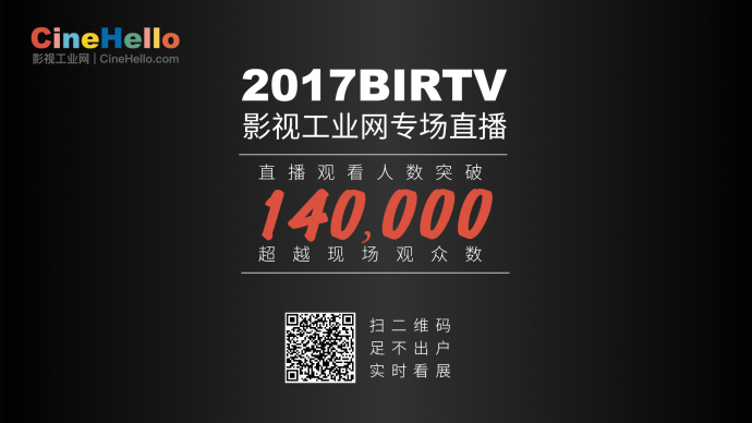 【BIRTV 2017】等了10多分钟，我们终于拍到了全球首次亮相的松下EVA1