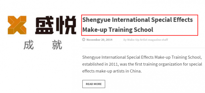盛悦特效化妆专业培训学校登上美国《MAKE UP》杂志