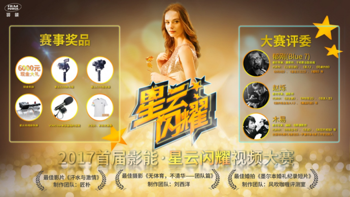 “影”像智能,无所不“能”——影能星云媒体发布会