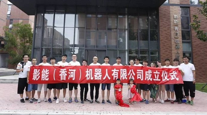 “影”像智能,无所不“能”——影能星云媒体发布会